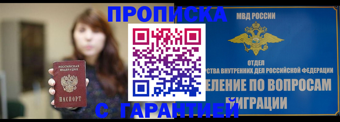 временная регистрация для школы в Зеленоградске