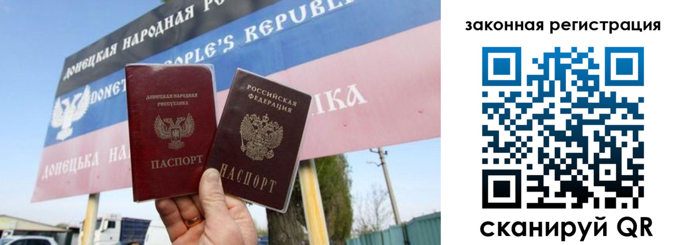 временная регистрация 2025 в Зеленоградске