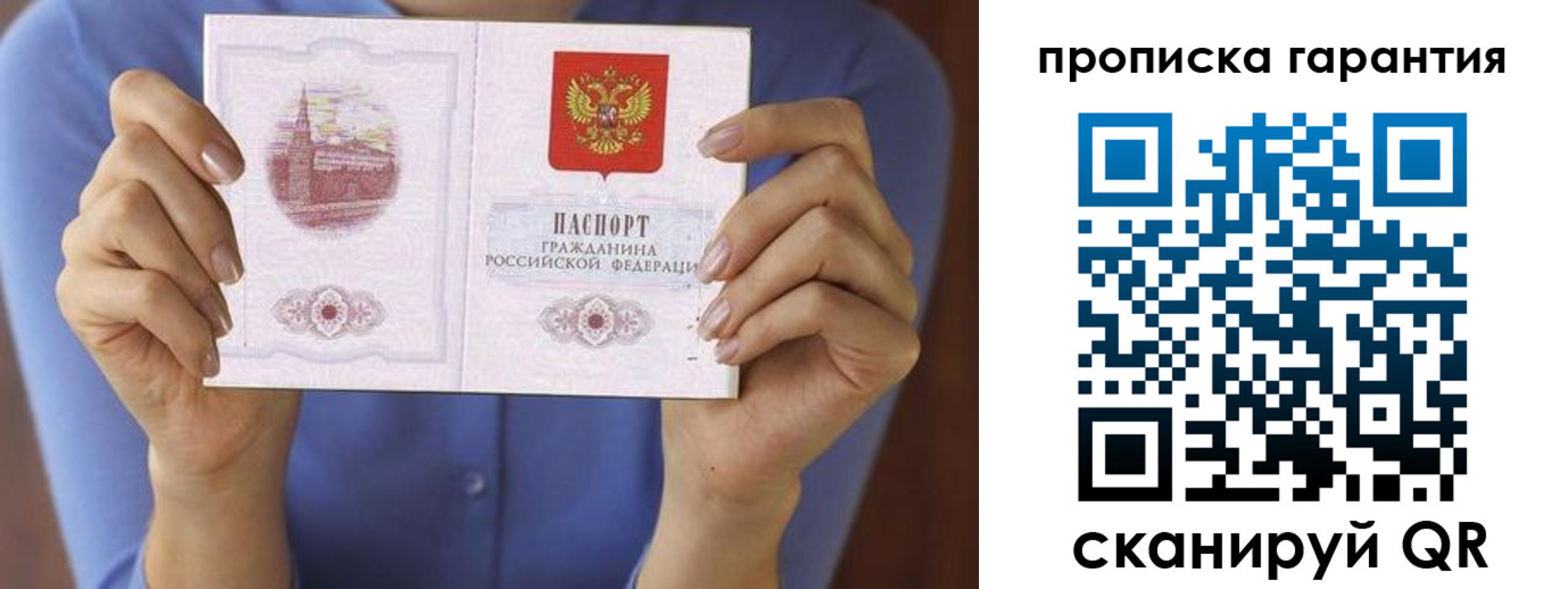 временная регистрация 2025 в Зеленоградске