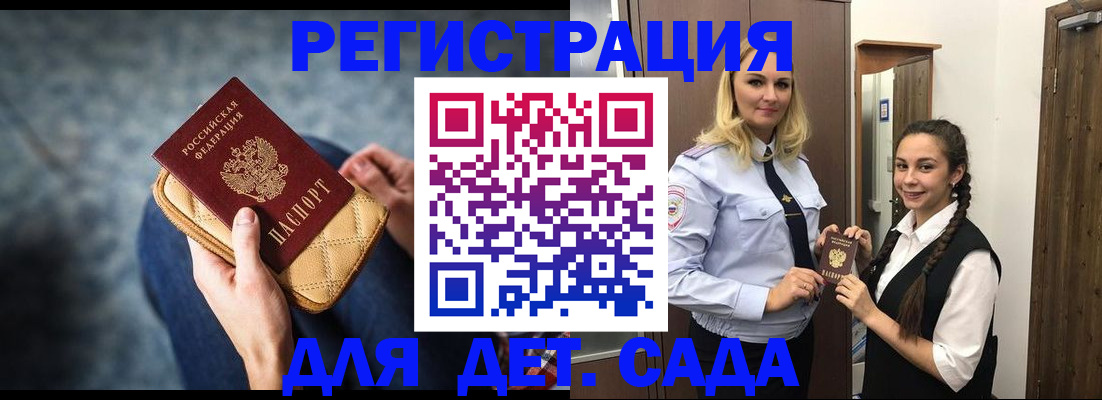 временная регистрация поиск в Зеленоградске