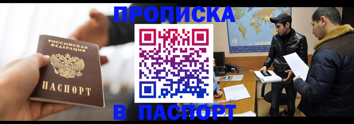 найти адрес прописки в Зеленоградске