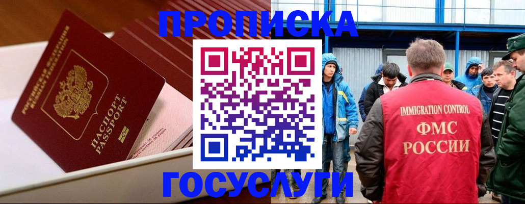 временная регистрация в Зеленоградске