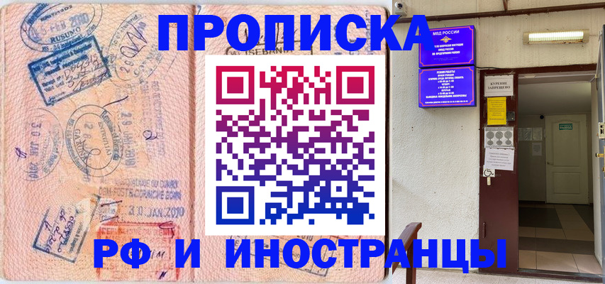 прописка для кредита в Зеленоградске